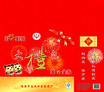 旺加乐礼包