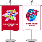 多美滋 树叶 桌旗 交换旗 锦旗 吊旗