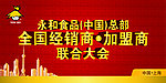 永和食品标记 广告宣传 东方明珠 上海建筑标志