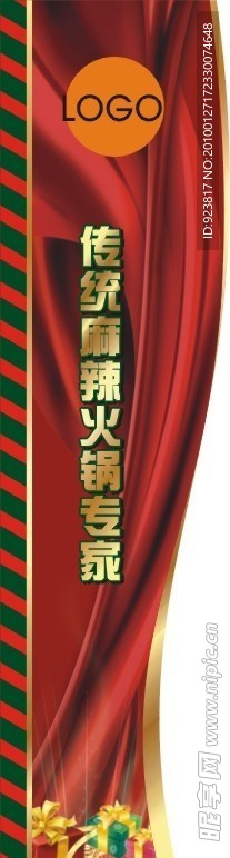 窗贴