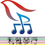 琴行