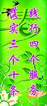 春天 背景 展架