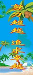 夏天