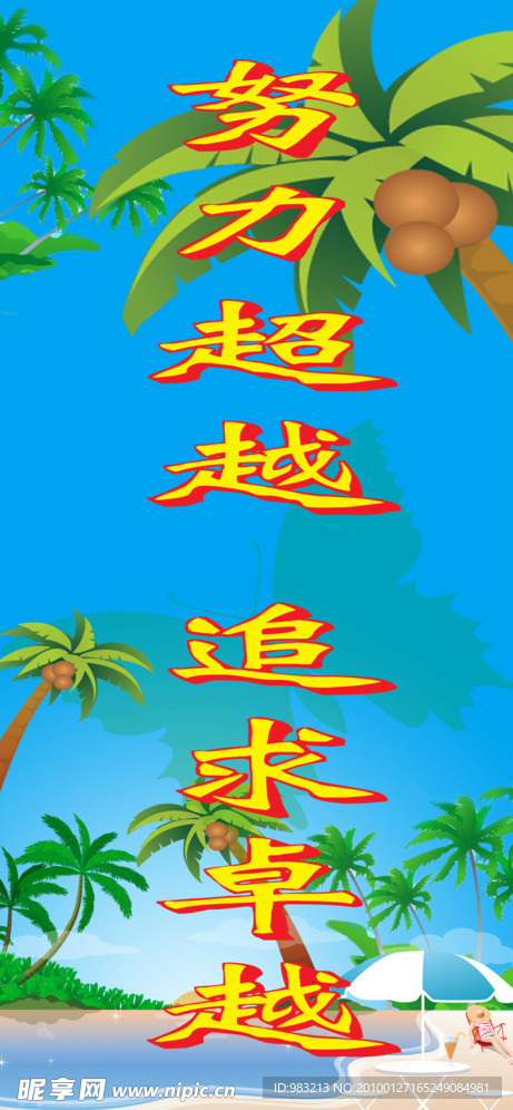 夏天