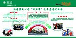 展板 供电公司
