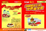 邮政局宣传页