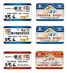 电脑vip卡