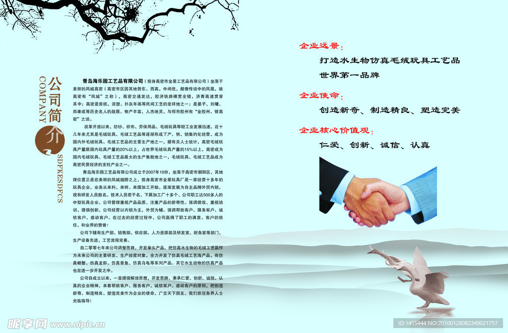 画册内页