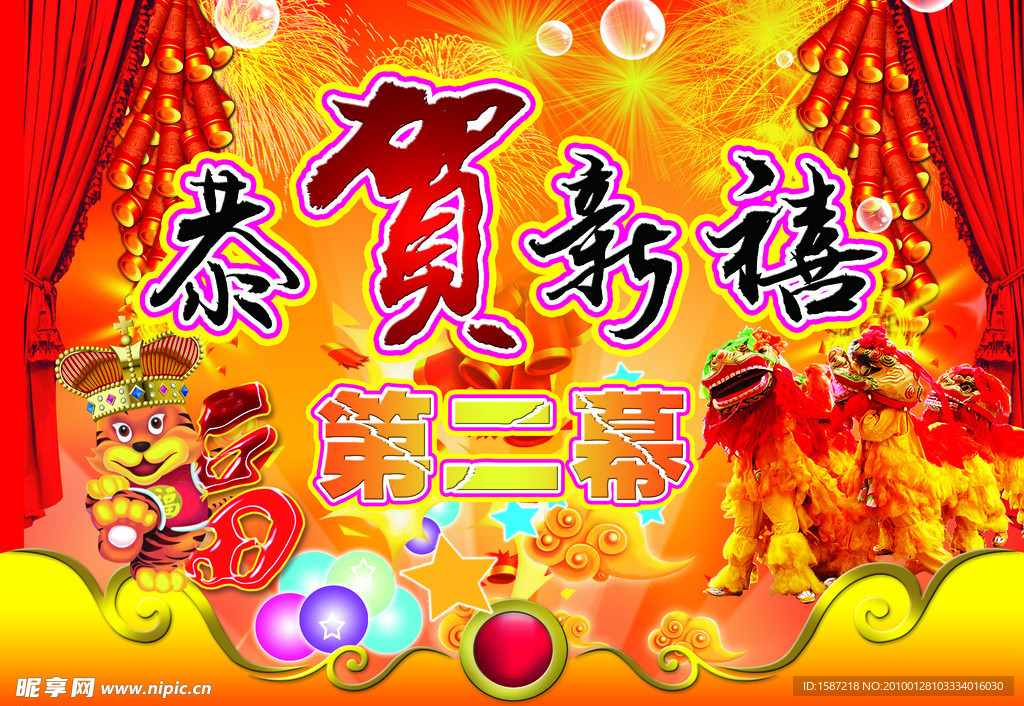 挂旗