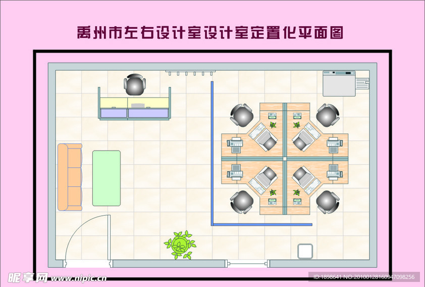 办公室布局 定置图 （文件在页面2）