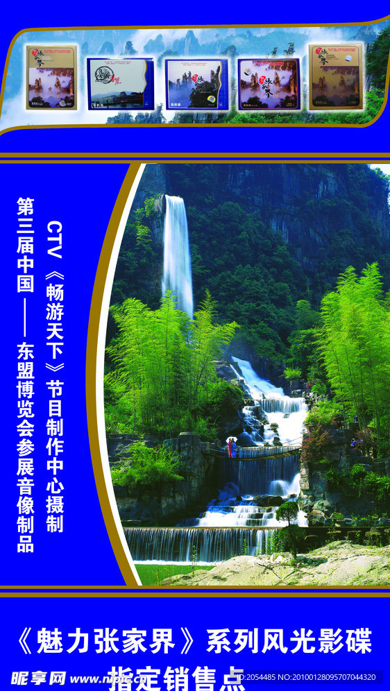 风光画册