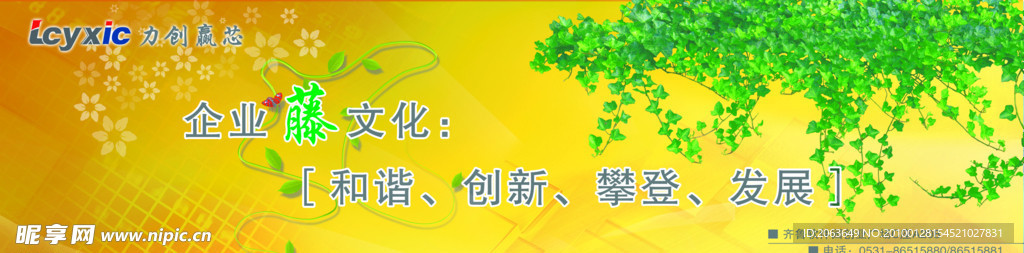 力创赢芯藤文化