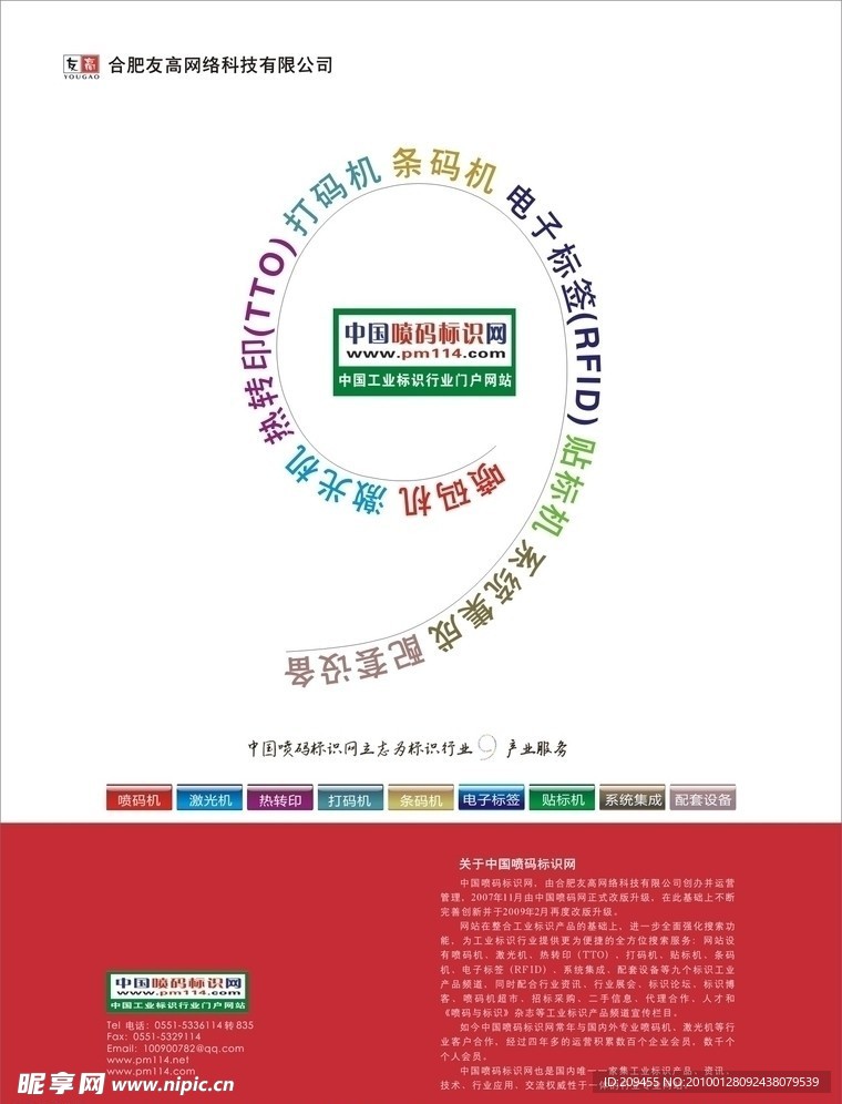封底设计