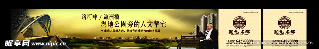 开元明郡 房地产广告