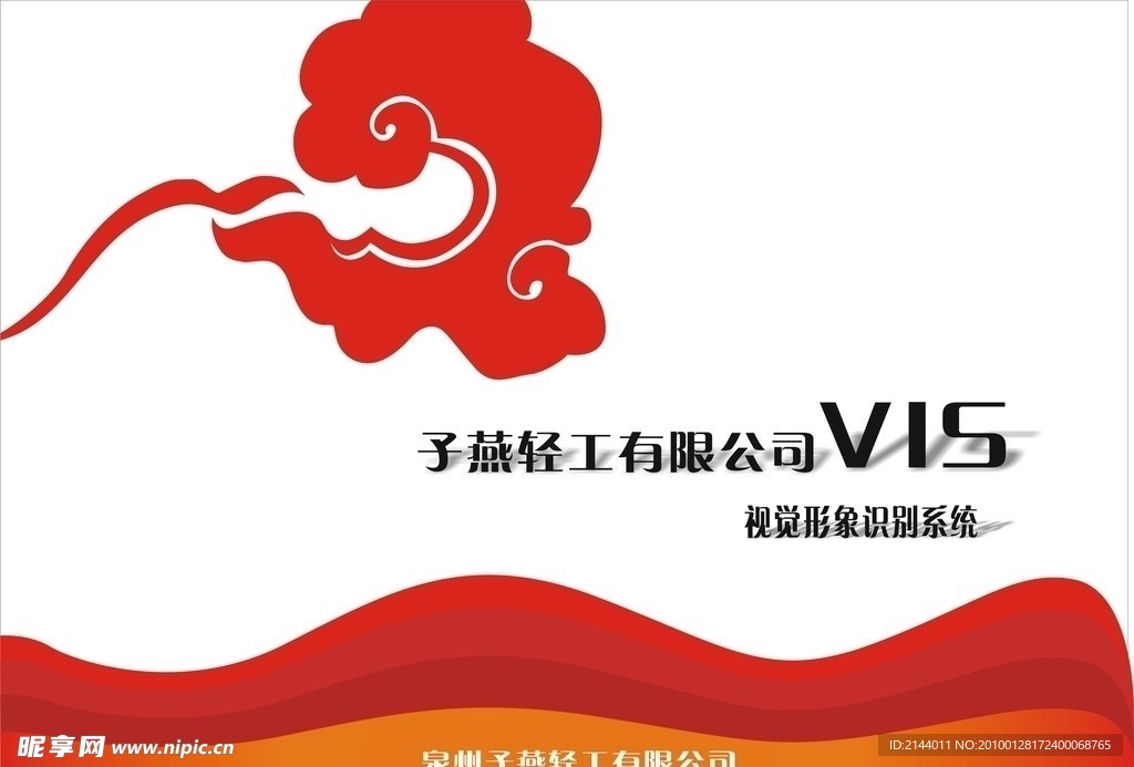 VI手册