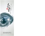 中国风展架