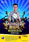 海报 庞龙歌友会