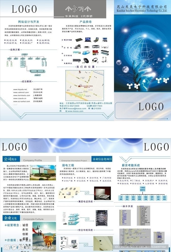 企业画册