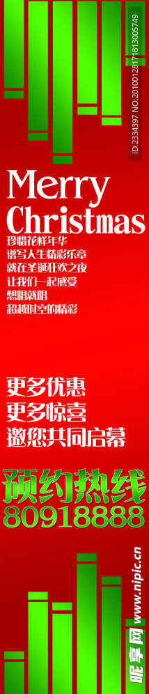 圣诞快乐英文篇