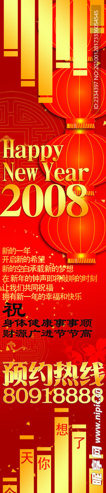 新年快乐