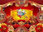 福娃闹春