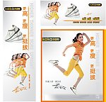 俏姿鞋灯箱广告