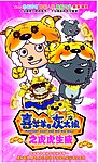 喜羊羊与灰太狼之虎虎生威