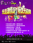 1758慢摇吧音乐会所