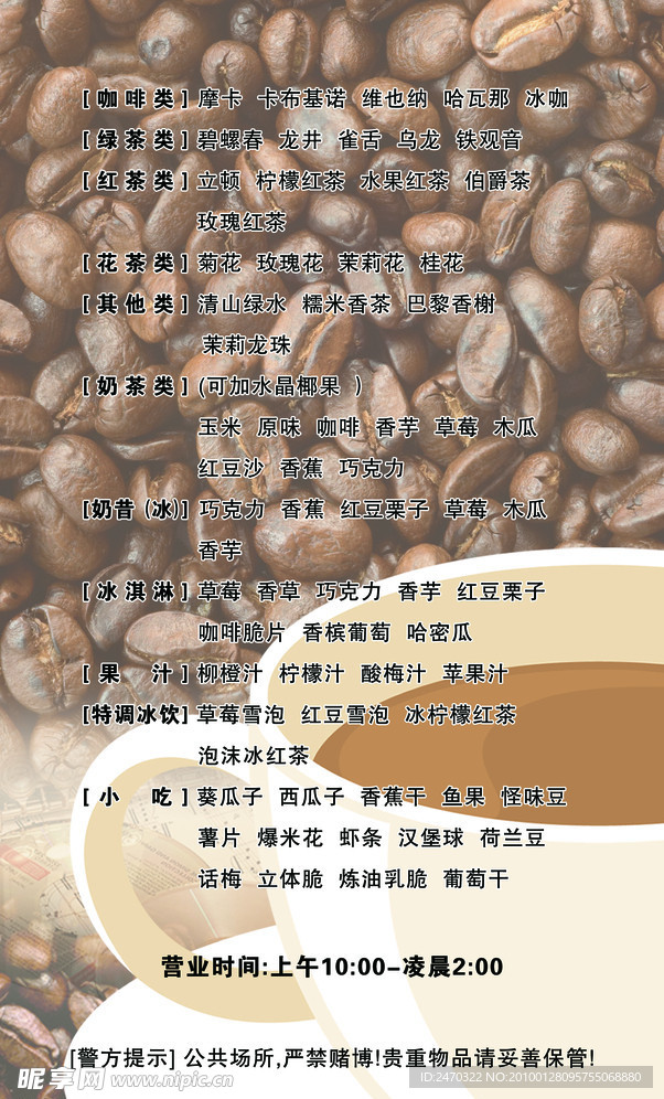 咖啡点单