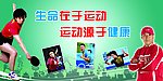 乒乓球形象图