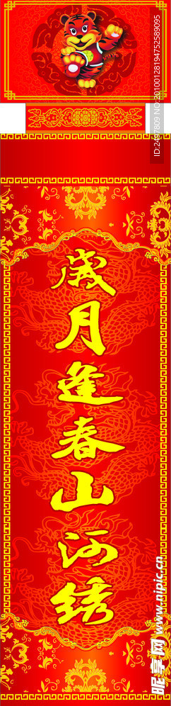 对联