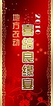 婚宴招贴