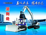 签到处中联重科
