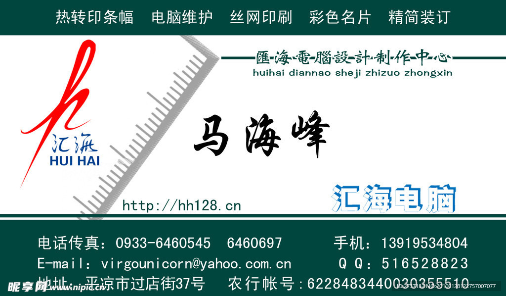 广告名片