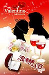 浪漫情人节