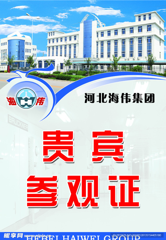 参观证卡片