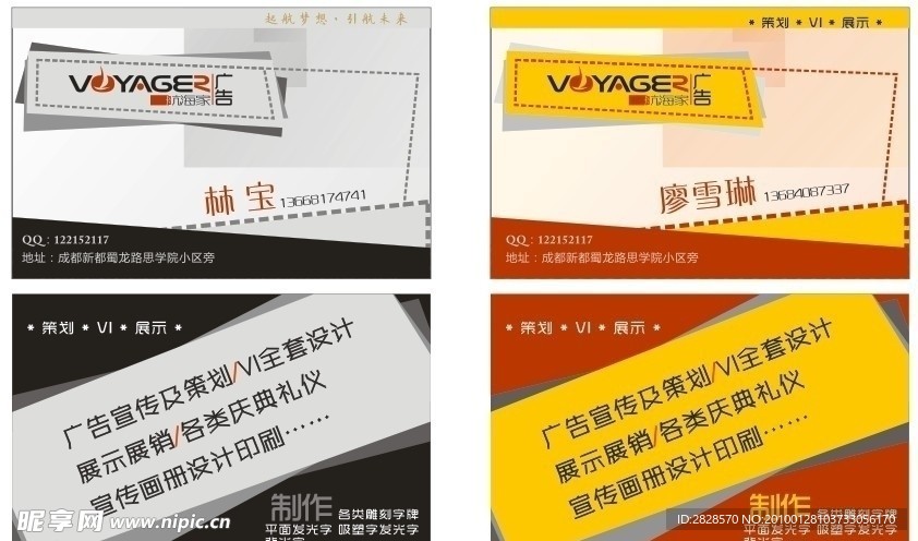 广告公司名片
