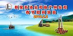 舞台背景