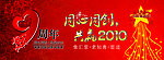 9周年庆 周年庆 海报 晚会 幕布 晚会幕布 晚会背景 背景