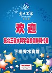 提示板 指示牌 星星 海报