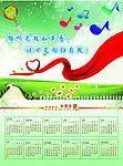 2011年日历