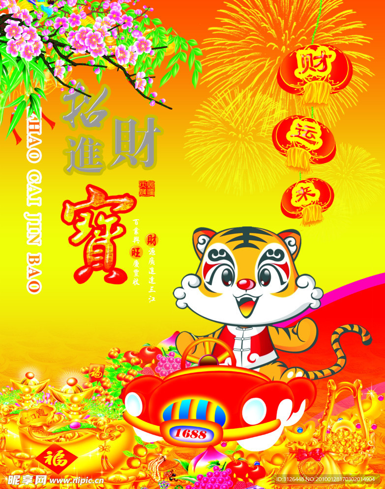 新年快乐