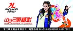 高清春装图