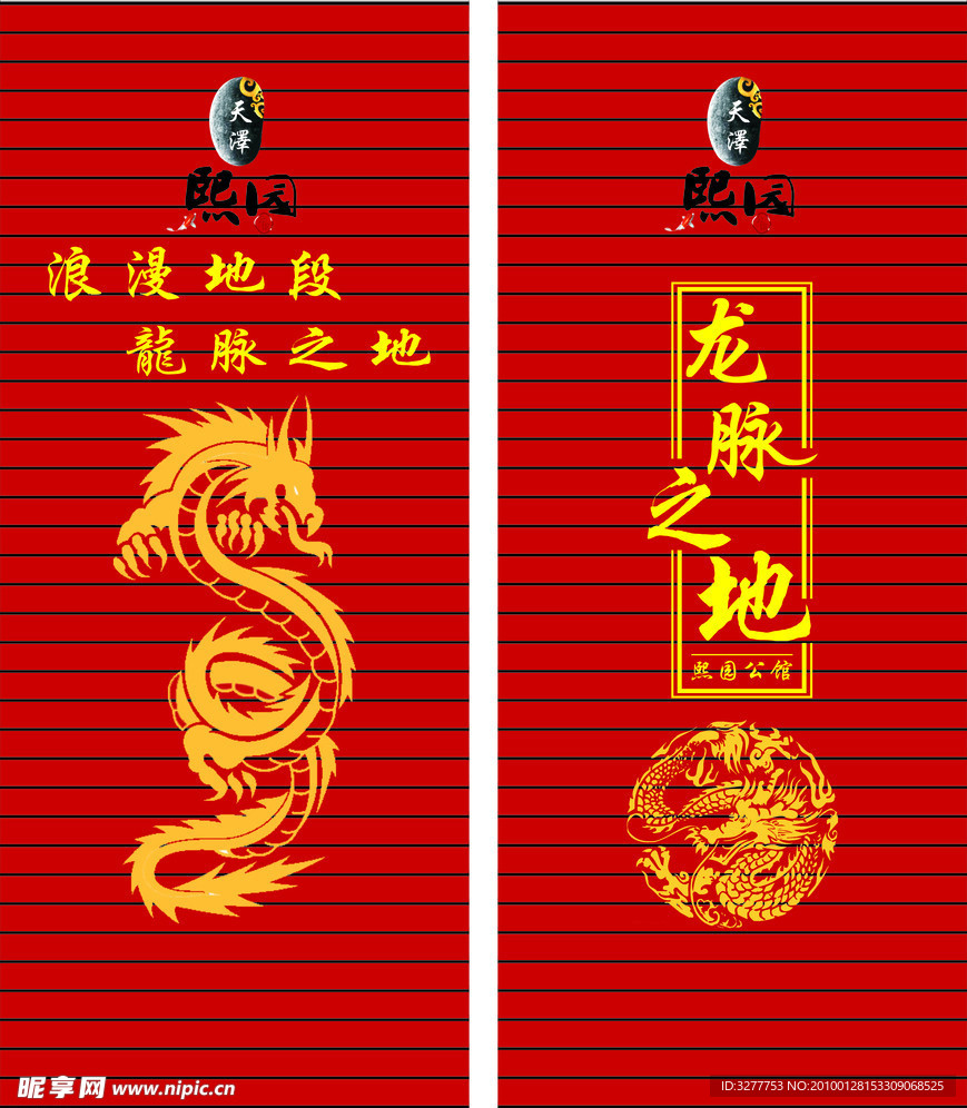 地产广告