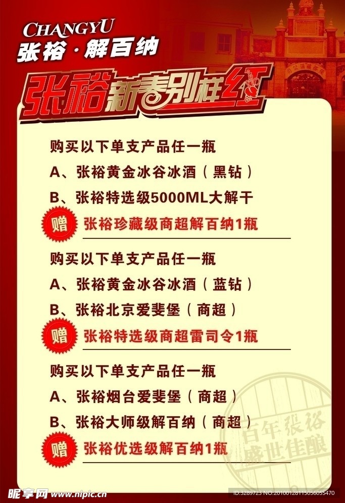 促销特价牌 新出别样红