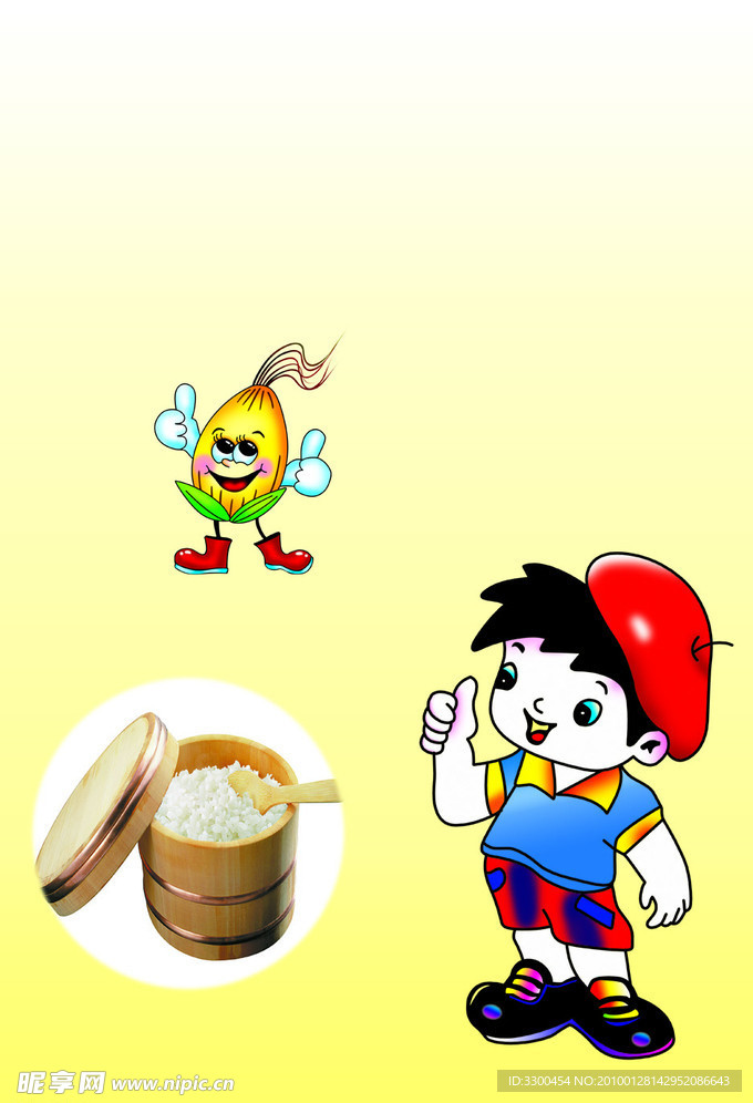 小人