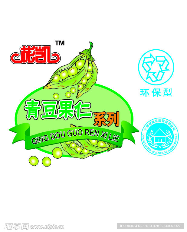青豆