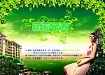 房地产