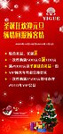 圣诞元旦海报