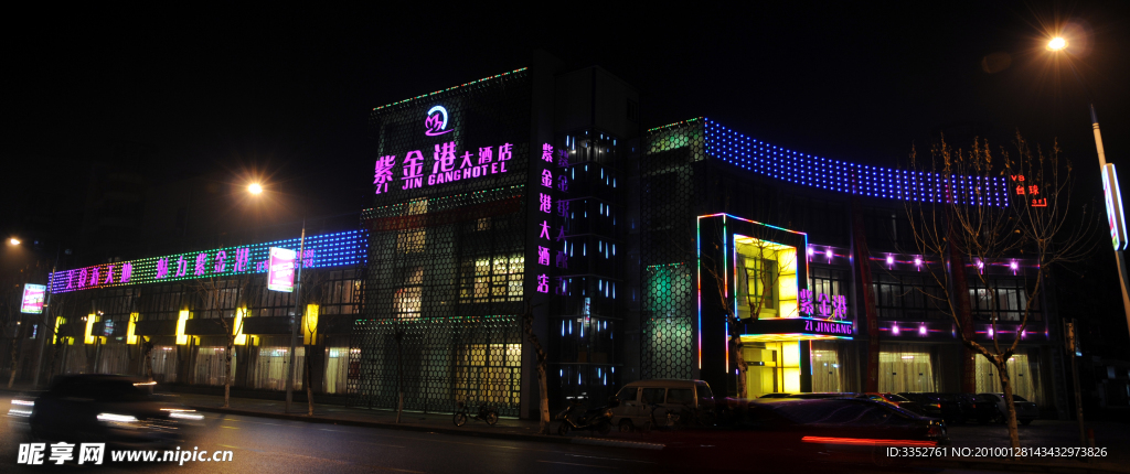 紫金港大酒店夜景